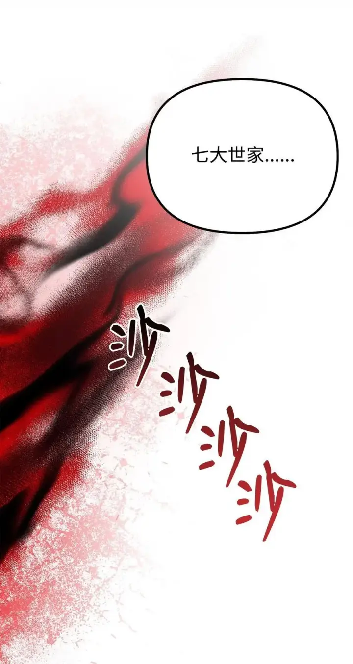 漫画《不死王的轮回》89 出乎预料第33张图