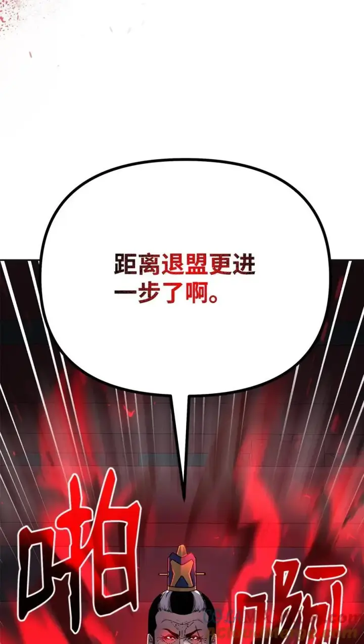 漫画《不死王的轮回》89 出乎预料第34张图