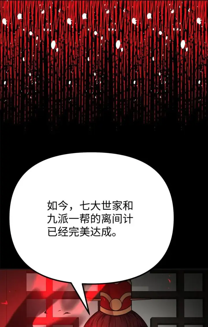 漫画《不死王的轮回》89 出乎预料第36张图