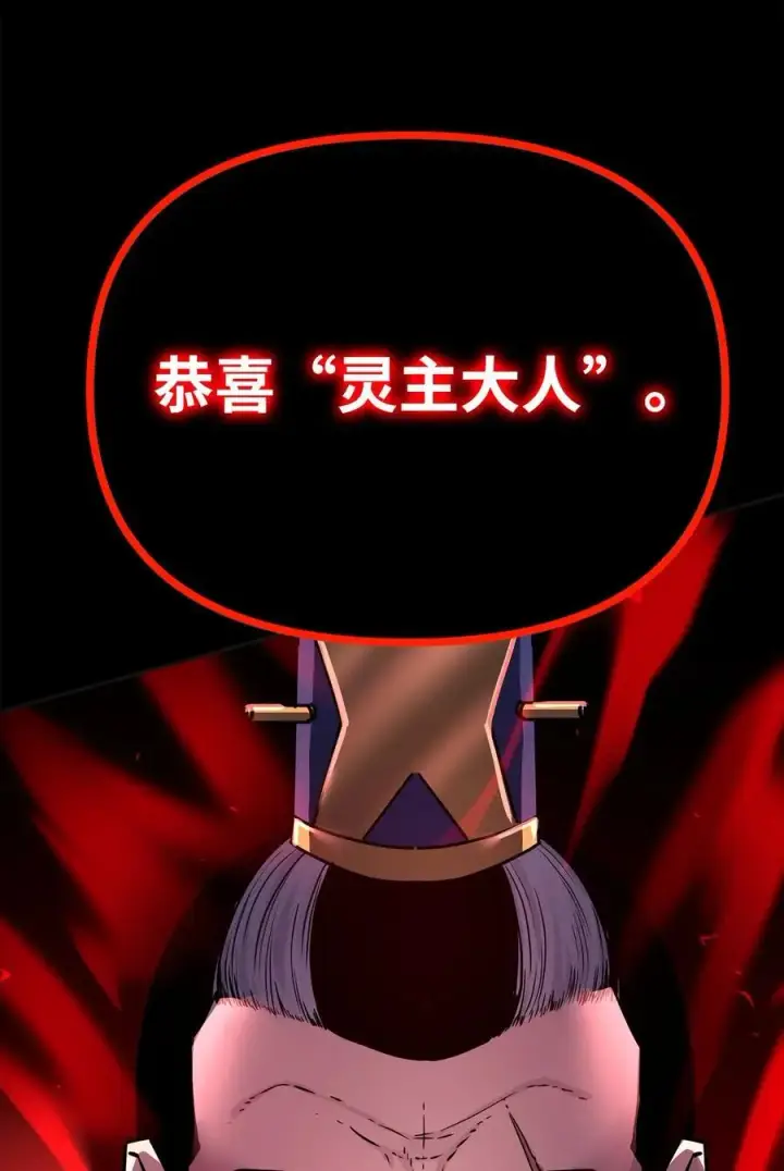 漫画《不死王的轮回》89 出乎预料第38张图