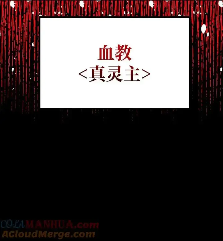漫画《不死王的轮回》89 出乎预料第40张图