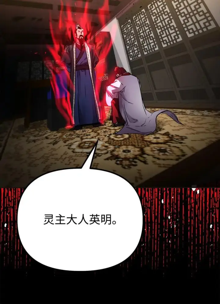 漫画《不死王的轮回》89 出乎预料第42张图
