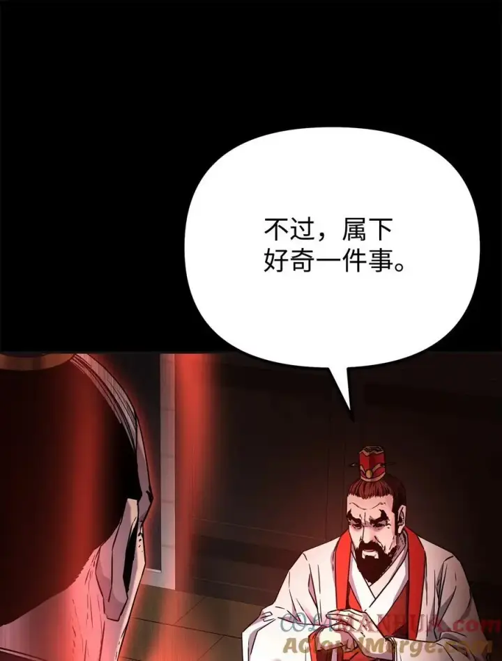 漫画《不死王的轮回》89 出乎预料第43张图