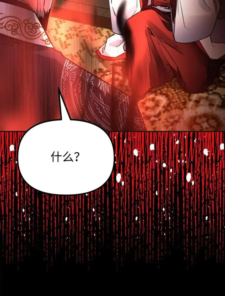 漫画《不死王的轮回》89 出乎预料第44张图