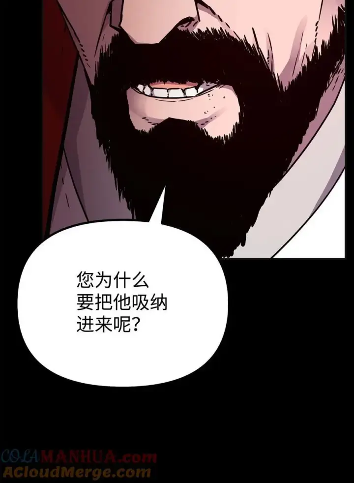 漫画《不死王的轮回》89 出乎预料第46张图