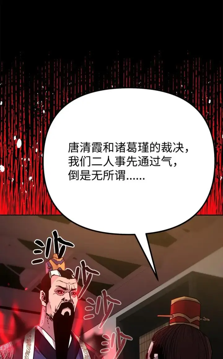 漫画《不死王的轮回》89 出乎预料第47张图