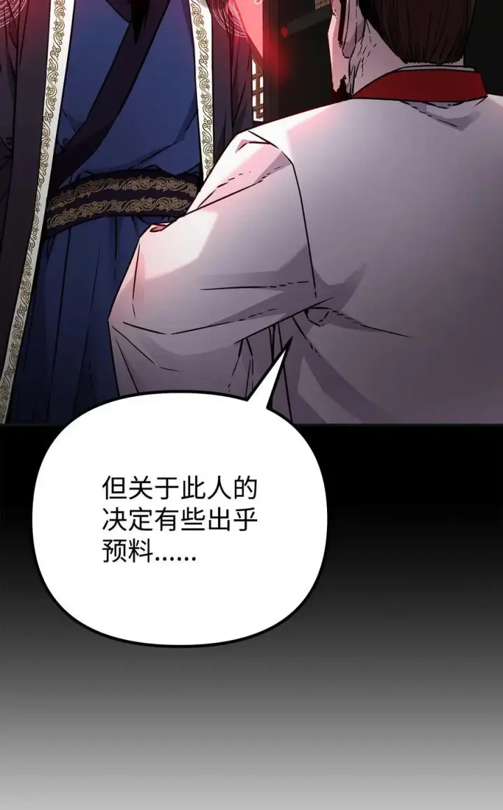 漫画《不死王的轮回》89 出乎预料第48张图