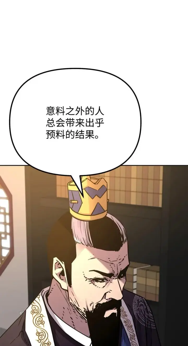 漫画《不死王的轮回》89 出乎预料第50张图