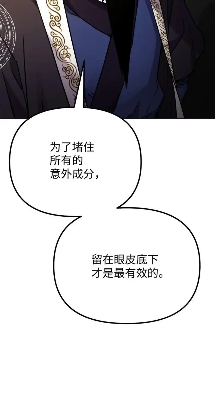 漫画《不死王的轮回》89 出乎预料第51张图