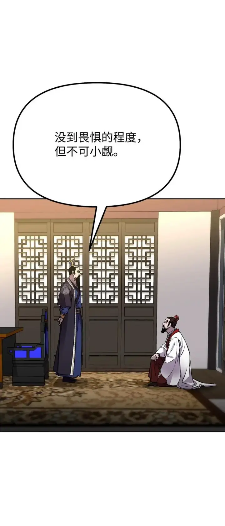 漫画《不死王的轮回》89 出乎预料第53张图