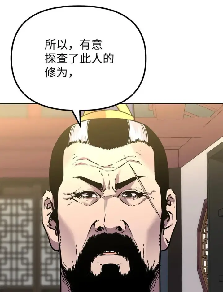漫画《不死王的轮回》89 出乎预料第57张图