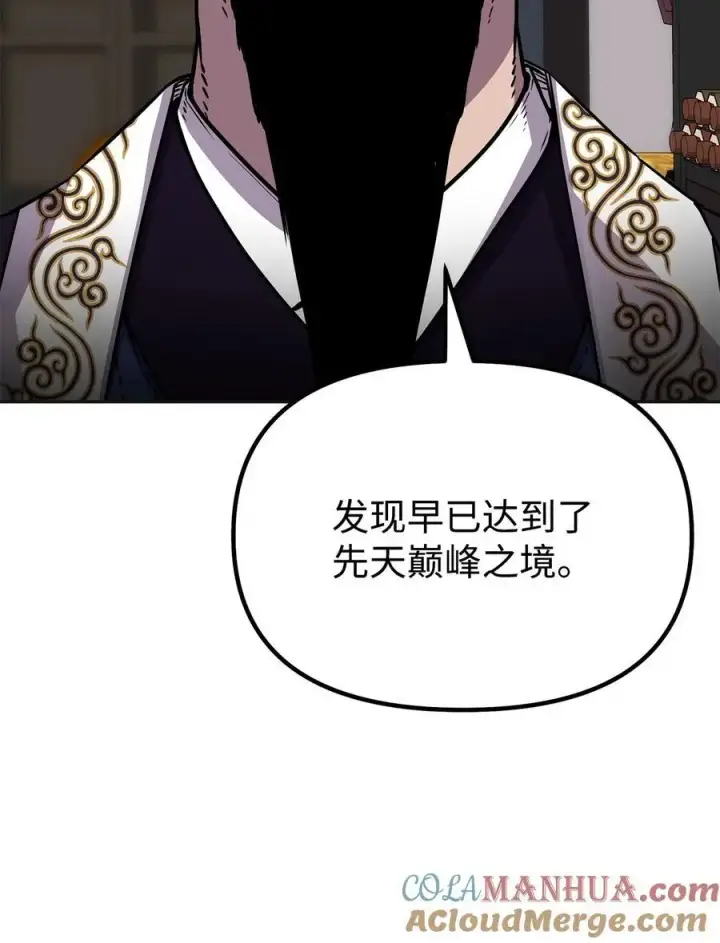 漫画《不死王的轮回》89 出乎预料第58张图