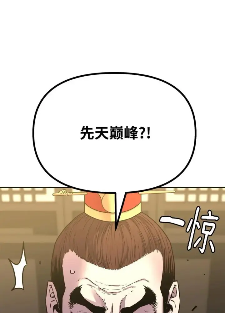漫画《不死王的轮回》89 出乎预料第59张图