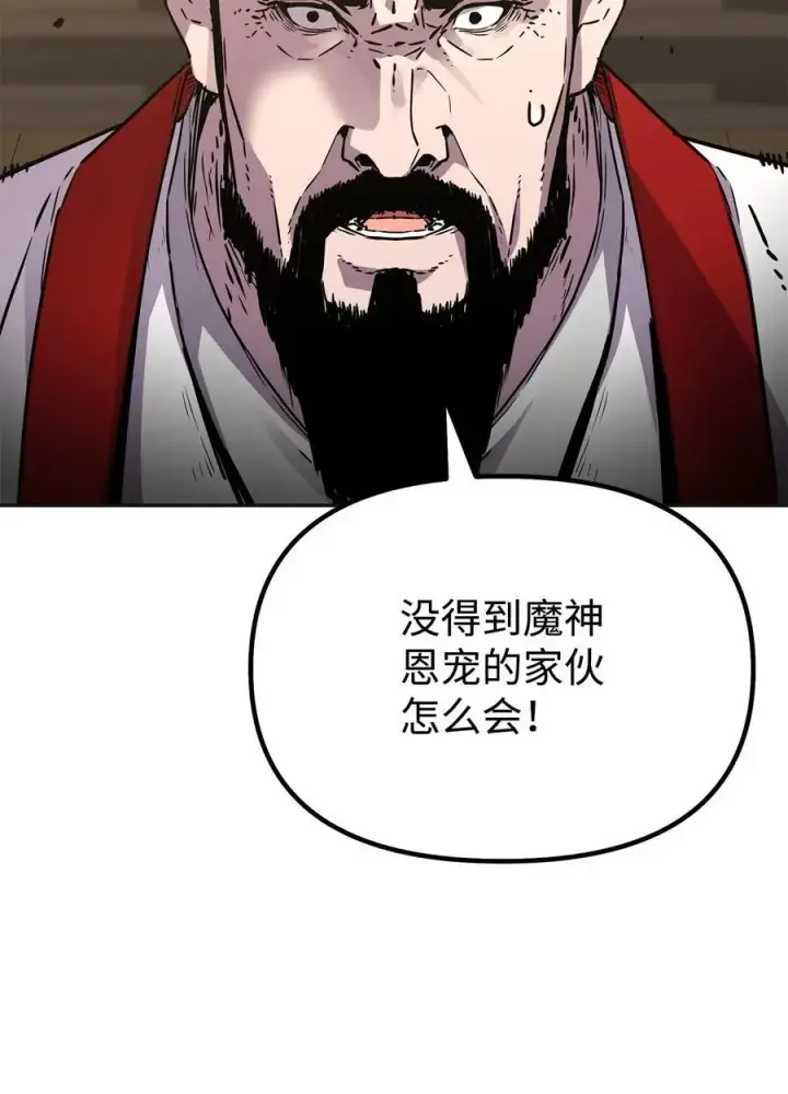 漫画《不死王的轮回》89 出乎预料第60张图