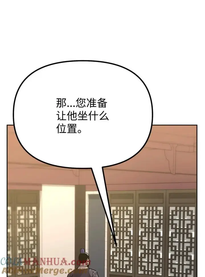 漫画《不死王的轮回》89 出乎预料第61张图