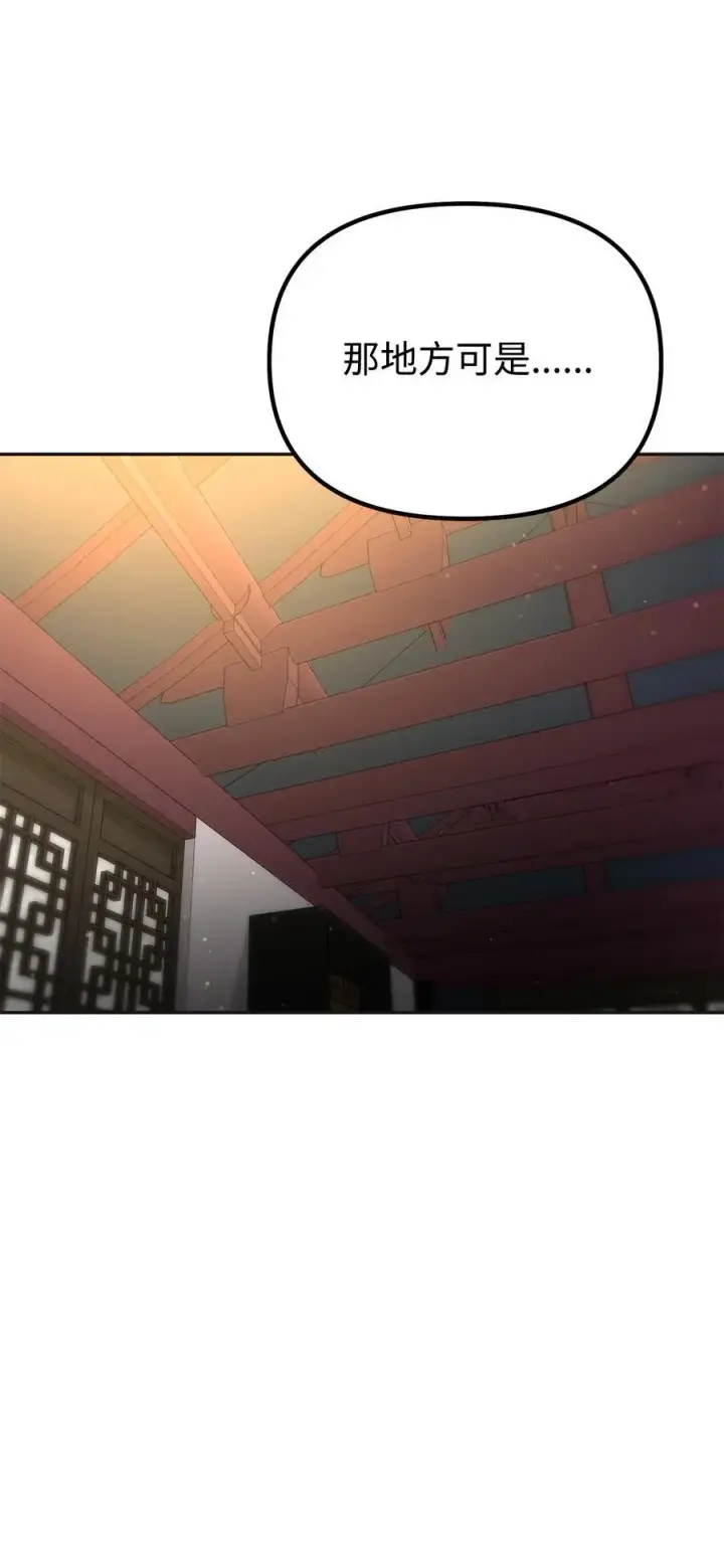 漫画《不死王的轮回》89 出乎预料第65张图