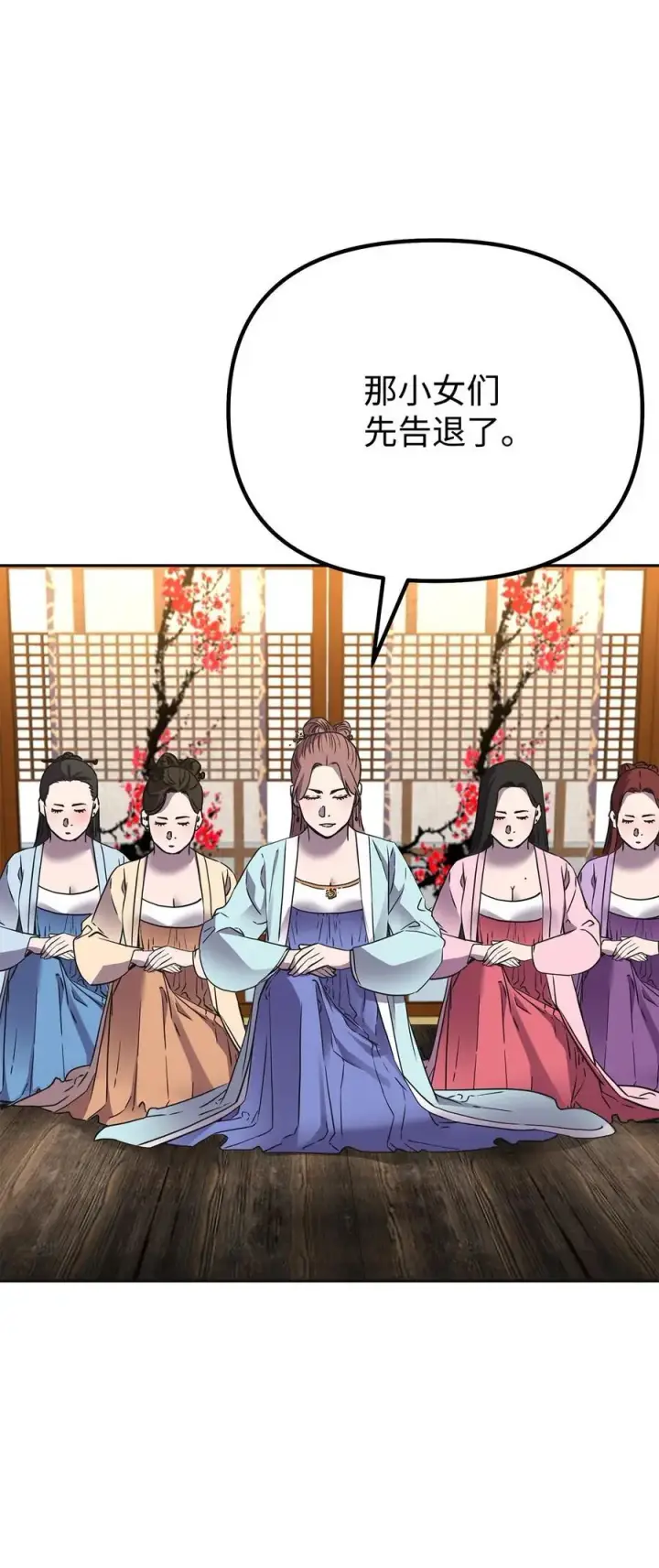漫画《不死王的轮回》89 出乎预料第68张图