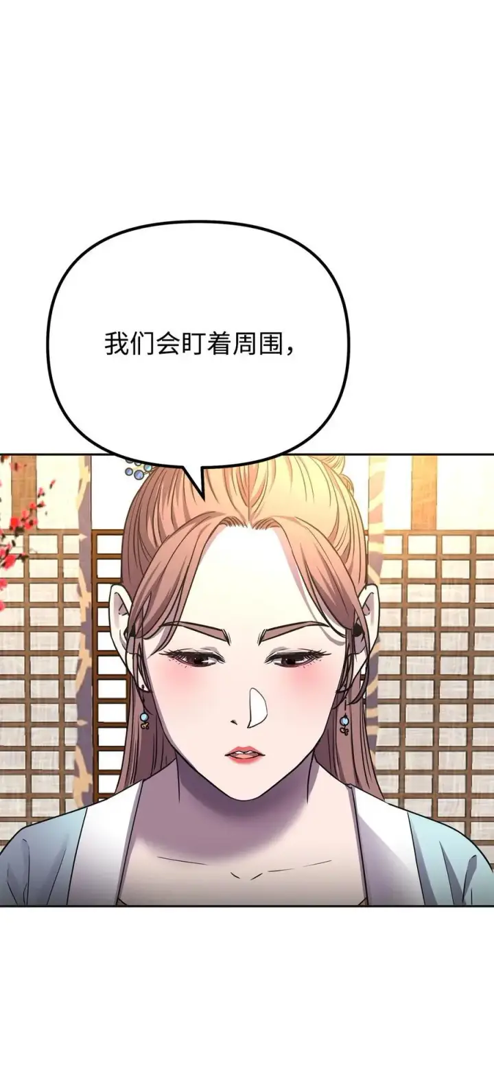 漫画《不死王的轮回》89 出乎预料第69张图