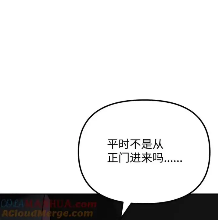 漫画《不死王的轮回》89 出乎预料第7张图