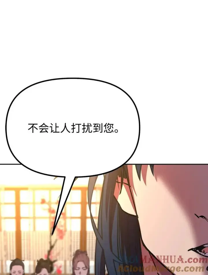 漫画《不死王的轮回》89 出乎预料第70张图