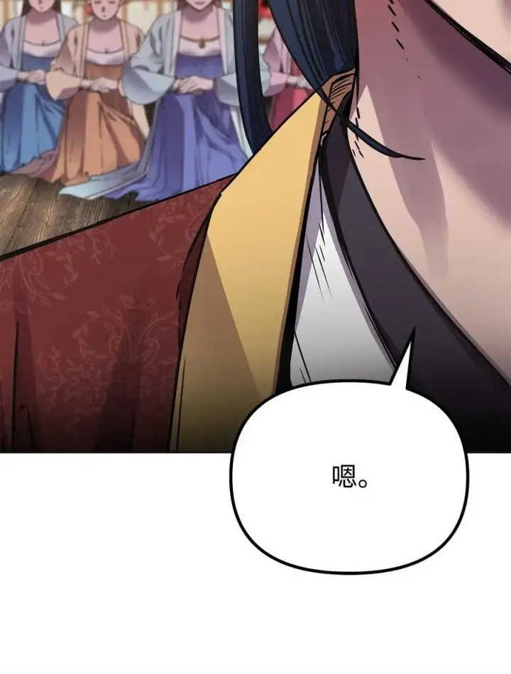 漫画《不死王的轮回》89 出乎预料第71张图
