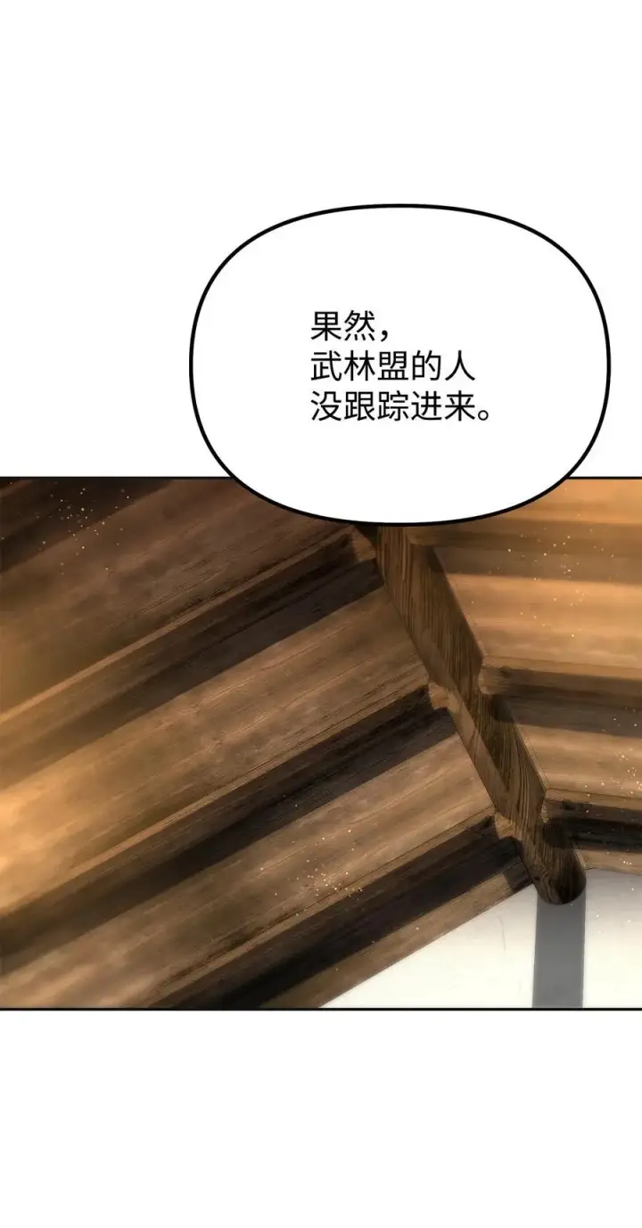 漫画《不死王的轮回》89 出乎预料第74张图