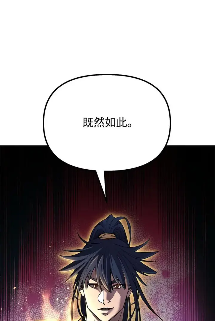 漫画《不死王的轮回》89 出乎预料第75张图