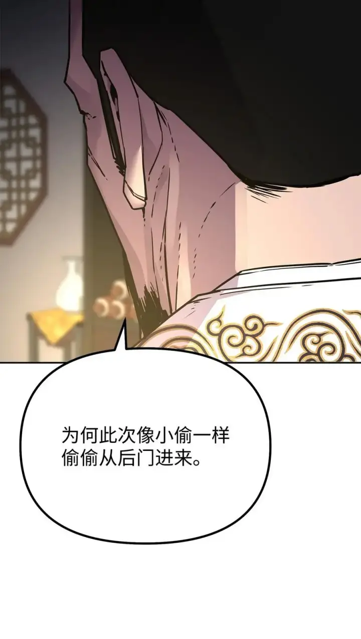 漫画《不死王的轮回》89 出乎预料第8张图