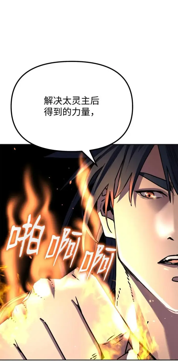 漫画《不死王的轮回》89 出乎预料第81张图
