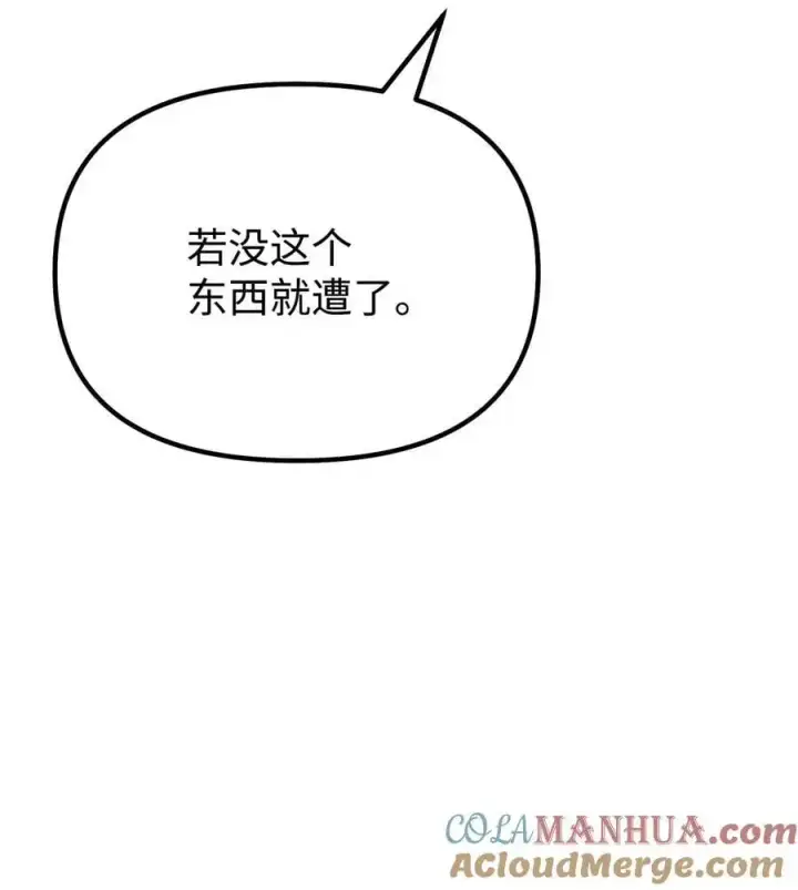 漫画《不死王的轮回》89 出乎预料第82张图