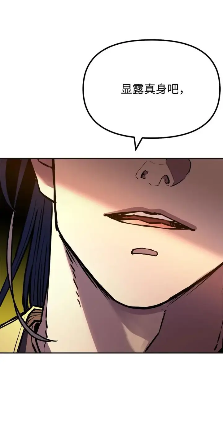 漫画《不死王的轮回》89 出乎预料第86张图