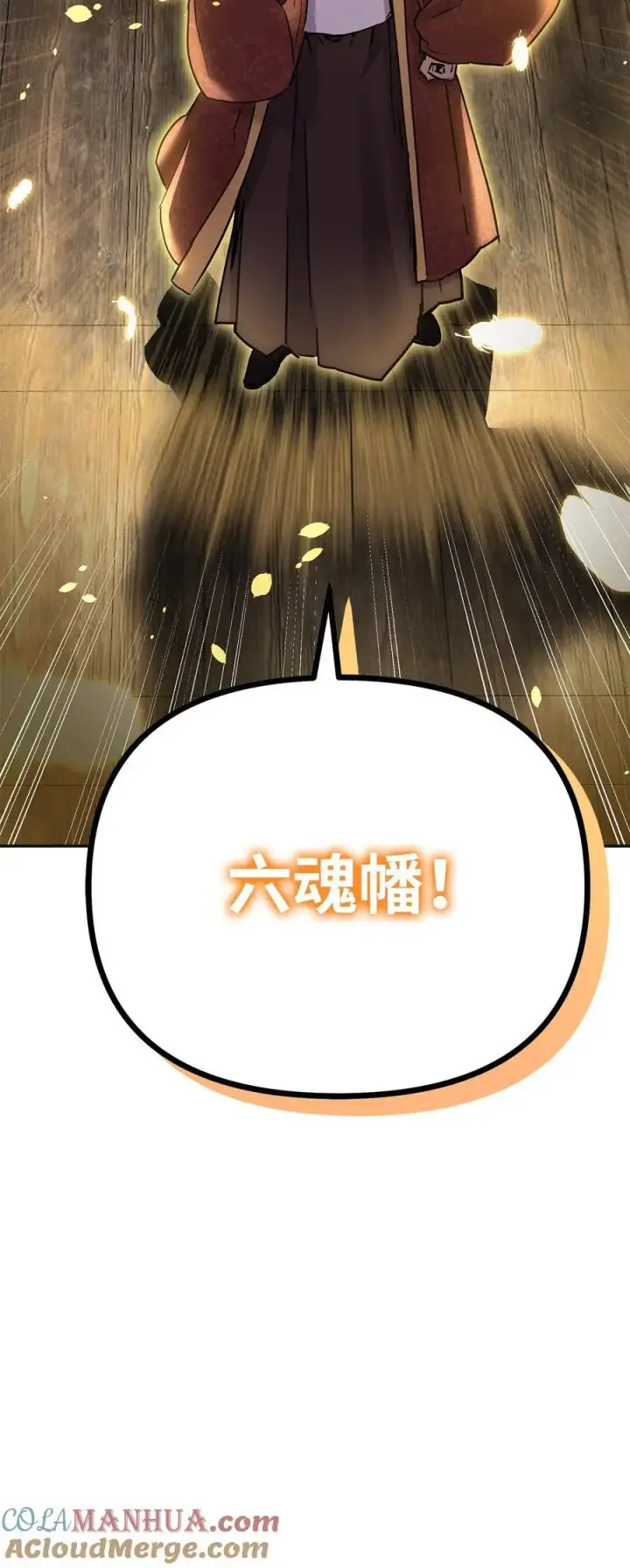 漫画《不死王的轮回》89 出乎预料第88张图