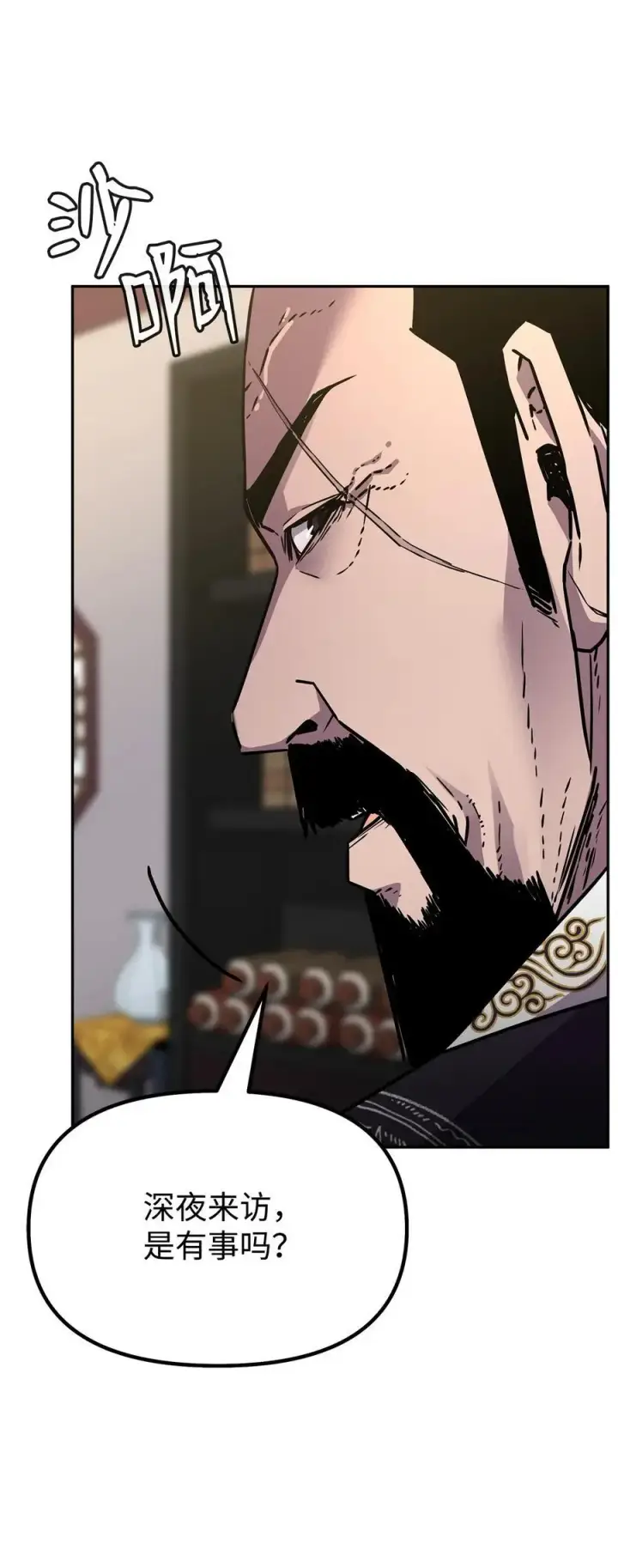 漫画《不死王的轮回》89 出乎预料第9张图