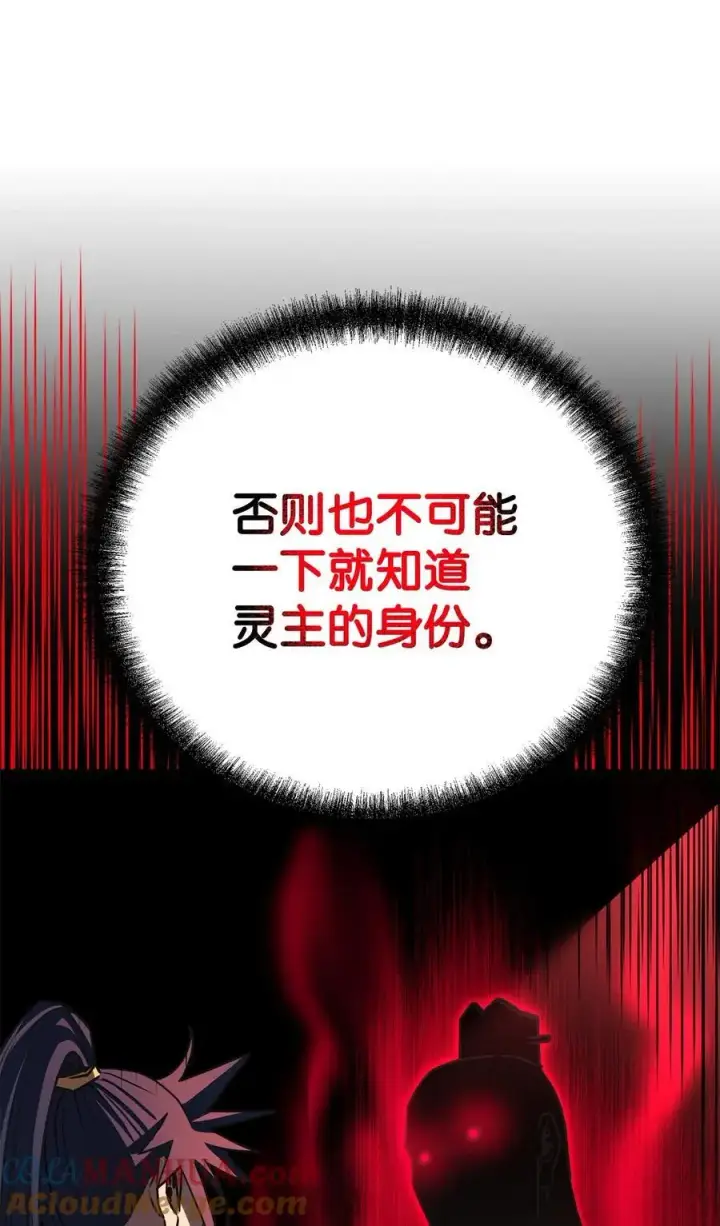 漫画《不死王的轮回》90 下一步计划第10张图