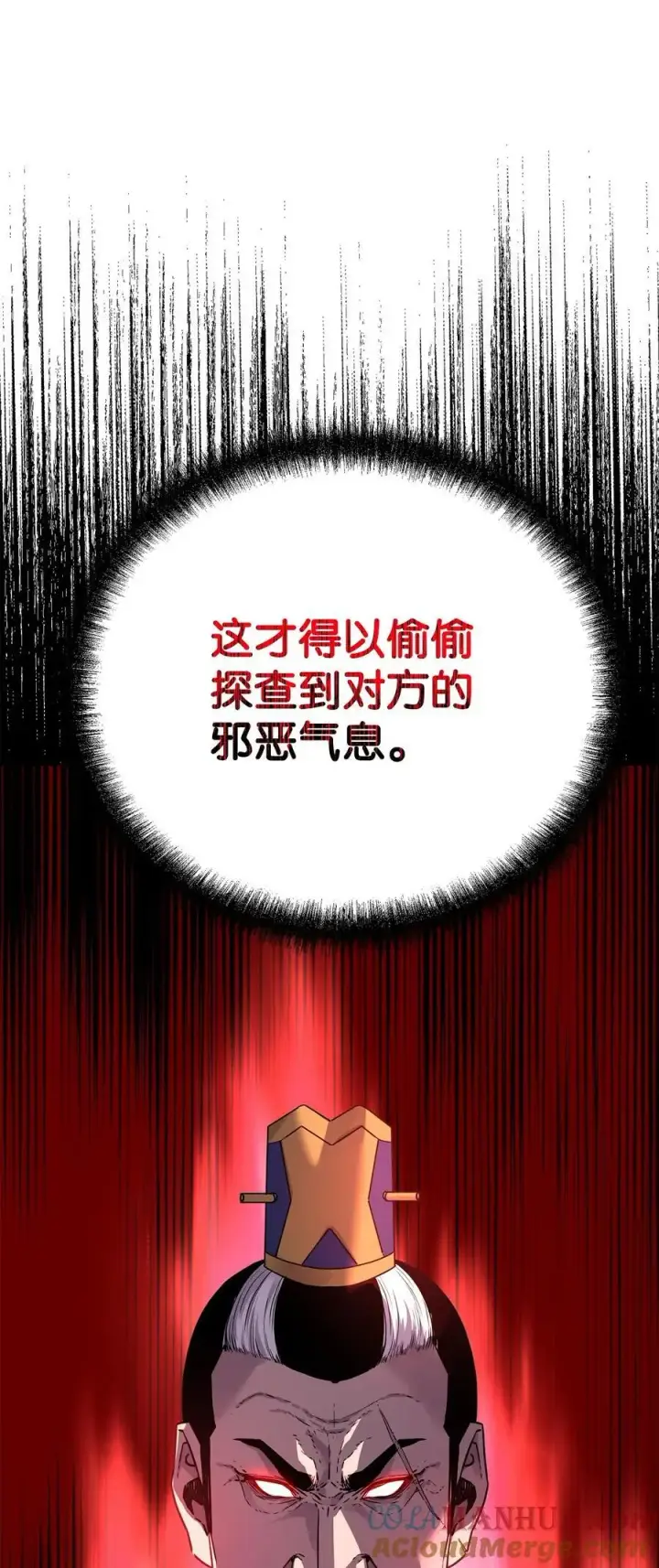 漫画《不死王的轮回》90 下一步计划第13张图