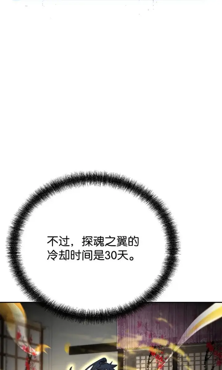 漫画《不死王的轮回》90 下一步计划第15张图