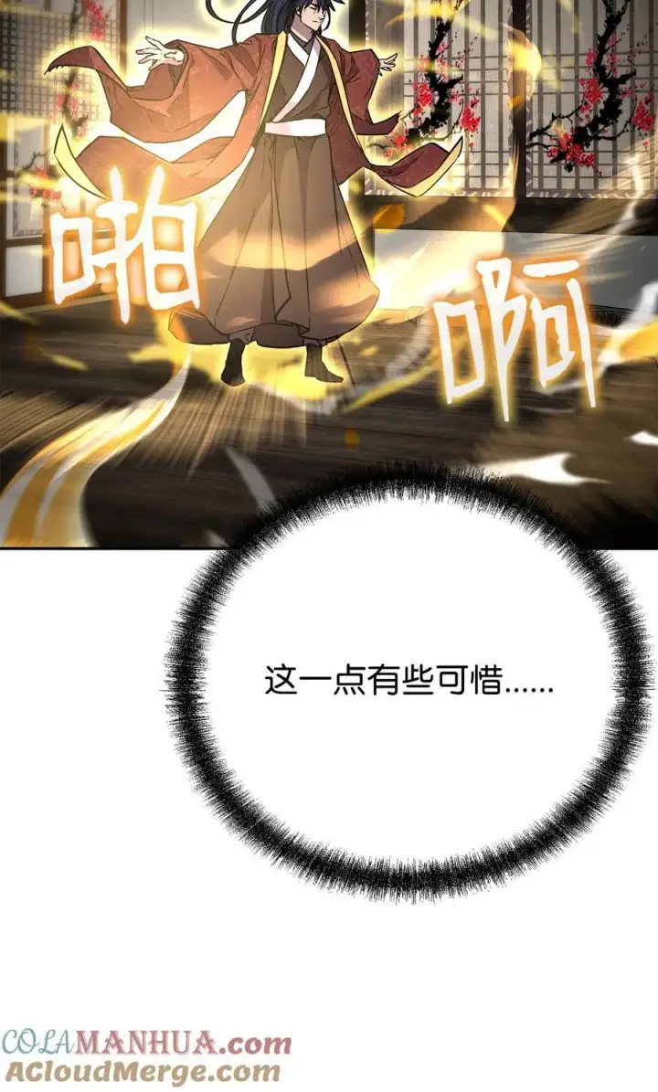 漫画《不死王的轮回》90 下一步计划第16张图