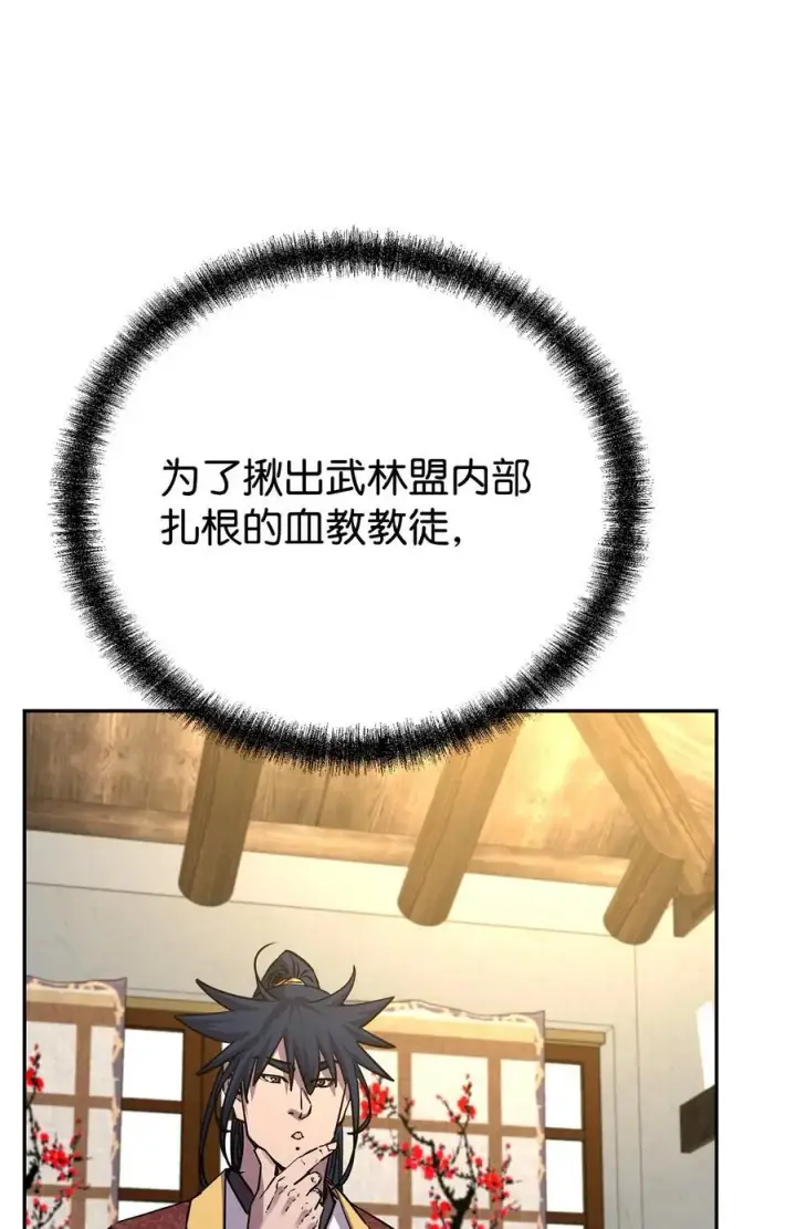 漫画《不死王的轮回》90 下一步计划第17张图