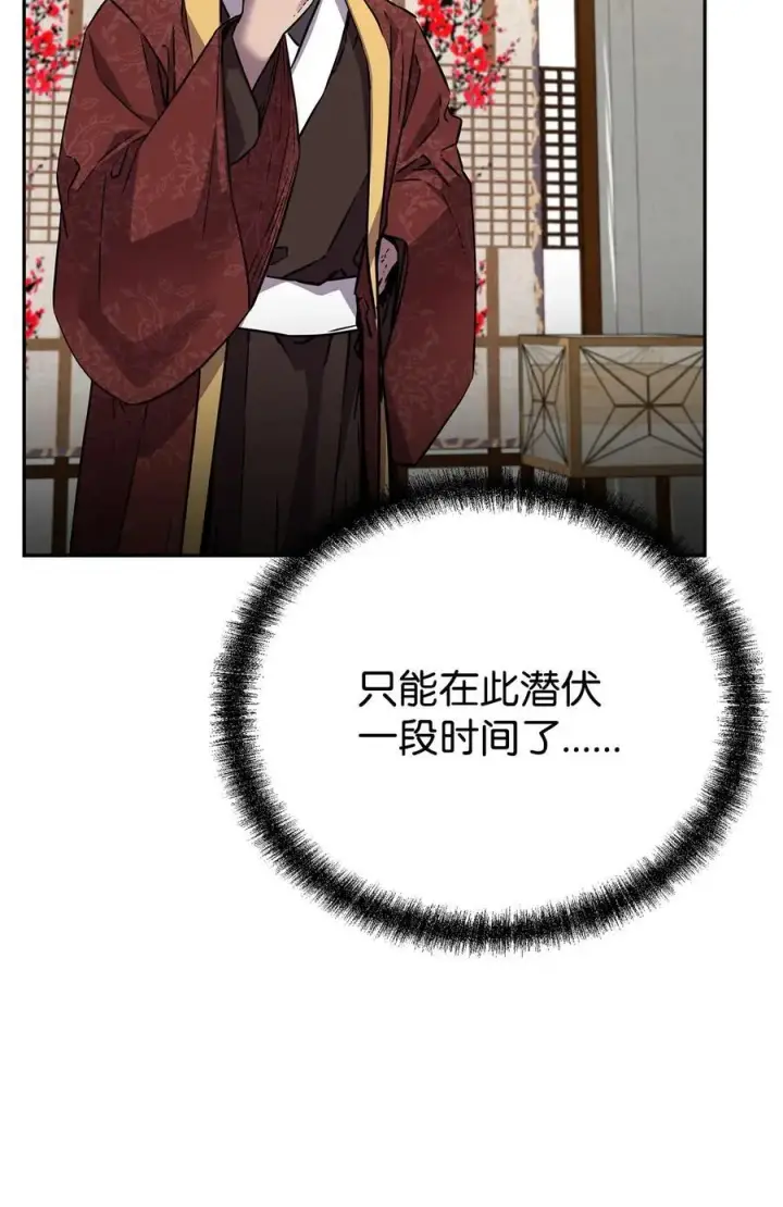 漫画《不死王的轮回》90 下一步计划第18张图