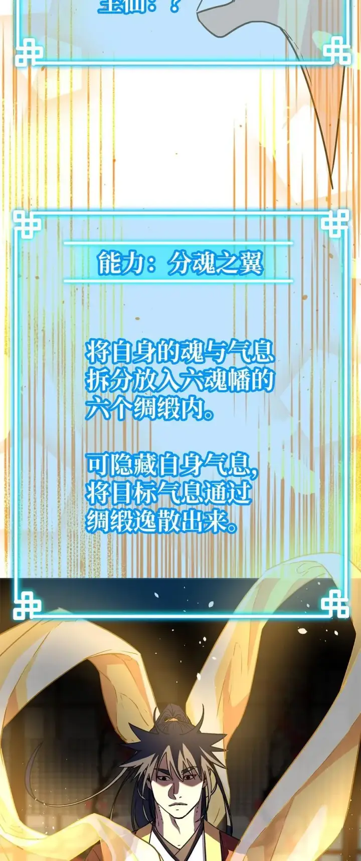 漫画《不死王的轮回》90 下一步计划第2张图