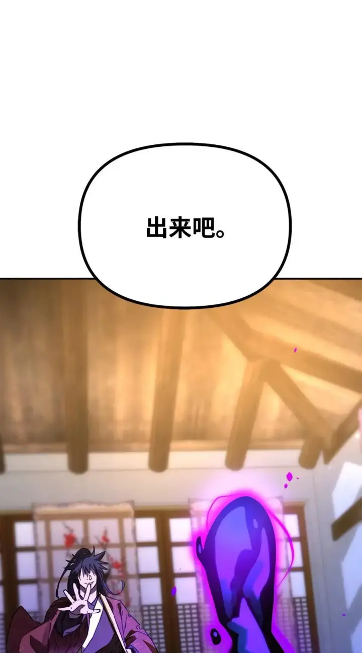漫画《不死王的轮回》90 下一步计划第20张图
