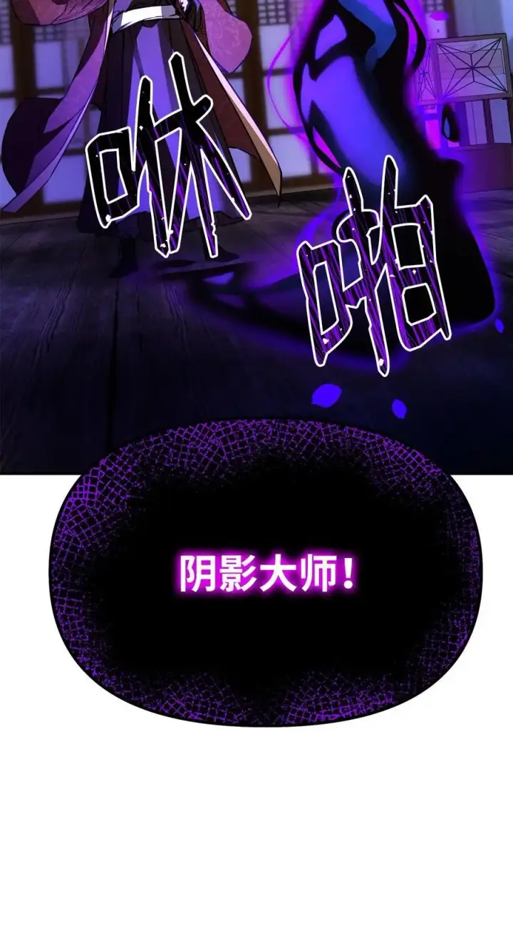 漫画《不死王的轮回》90 下一步计划第21张图