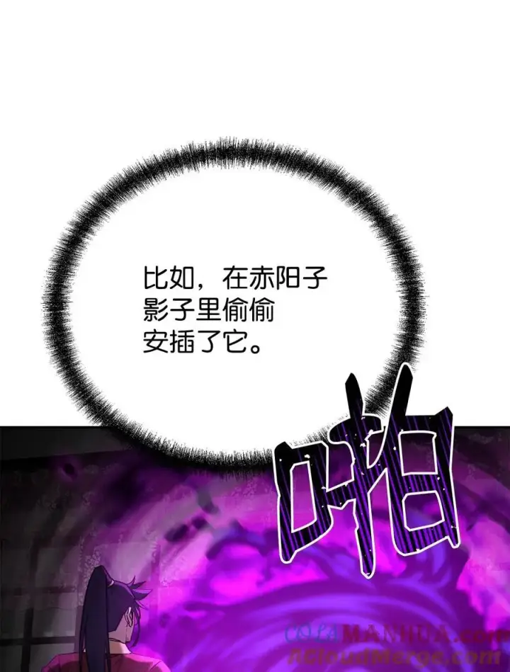 漫画《不死王的轮回》90 下一步计划第22张图