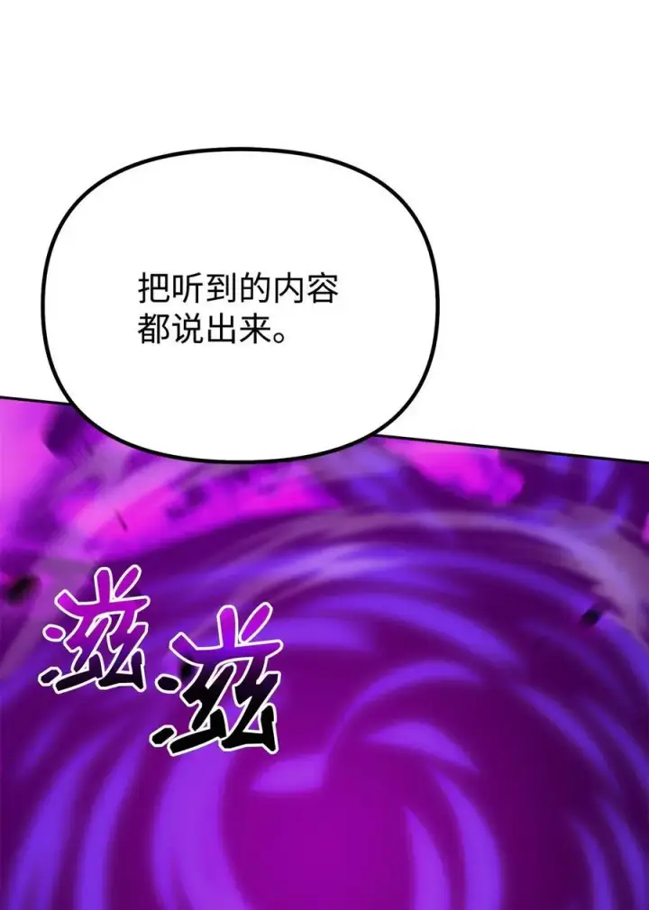 漫画《不死王的轮回》90 下一步计划第24张图
