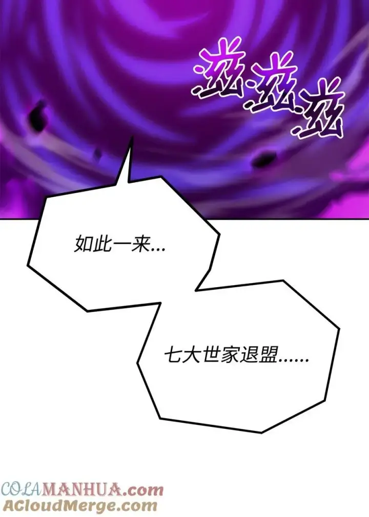 漫画《不死王的轮回》90 下一步计划第25张图