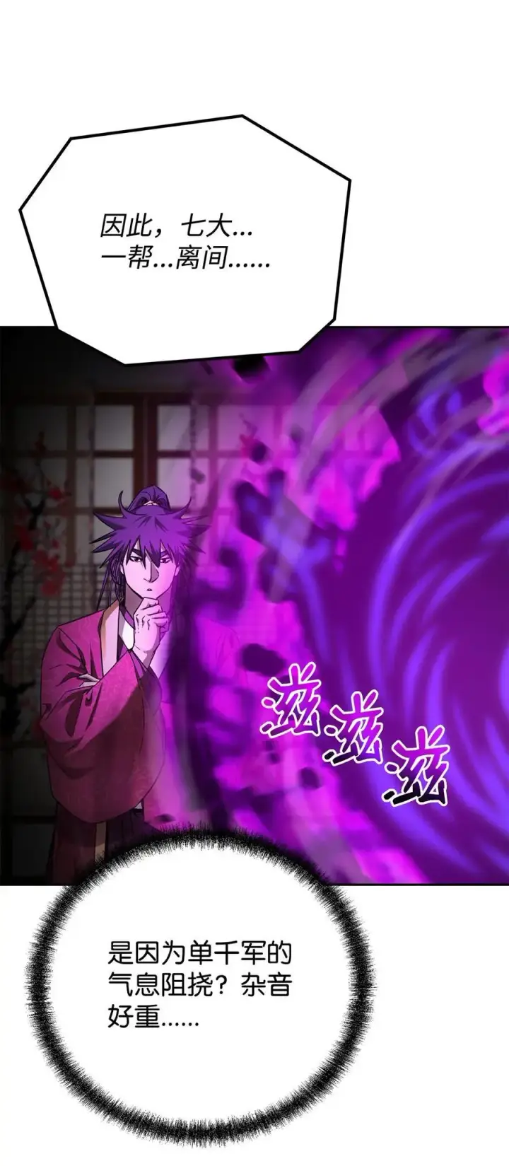 漫画《不死王的轮回》90 下一步计划第26张图
