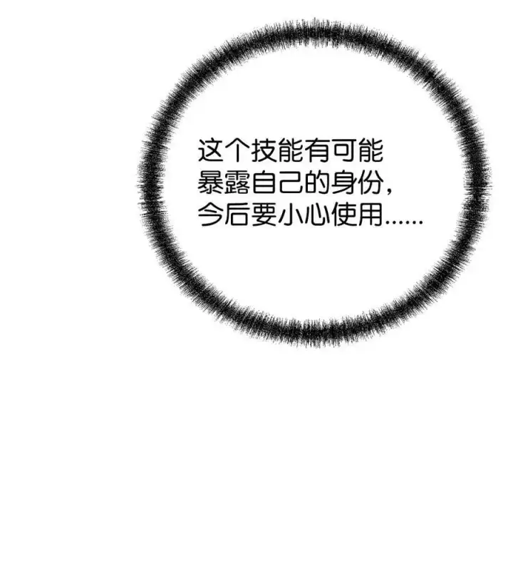 漫画《不死王的轮回》90 下一步计划第27张图