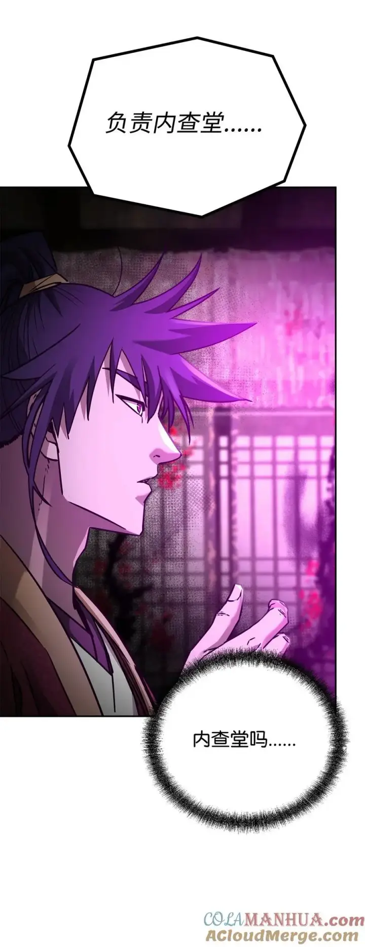 漫画《不死王的轮回》90 下一步计划第28张图