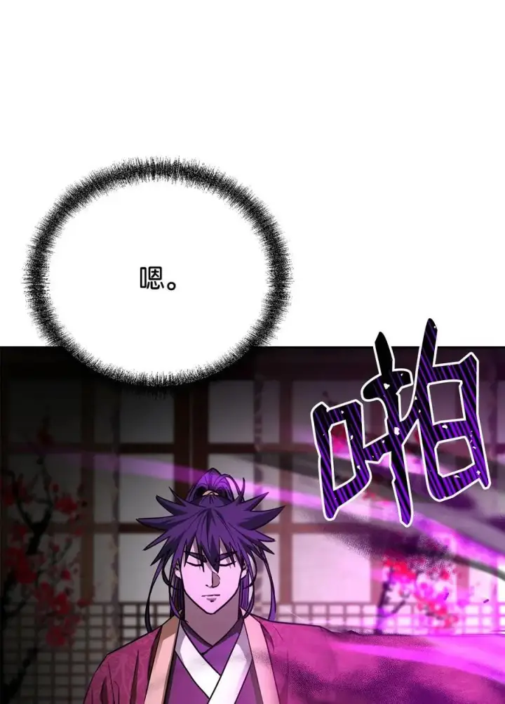 漫画《不死王的轮回》90 下一步计划第29张图