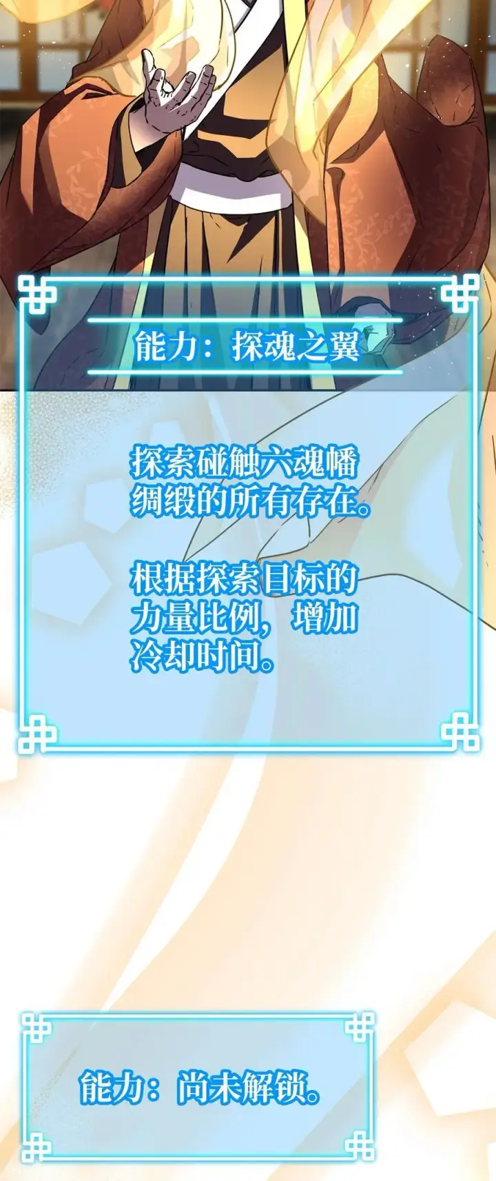 漫画《不死王的轮回》90 下一步计划第3张图